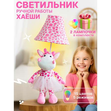 Светильник HAYOSHI Буфи