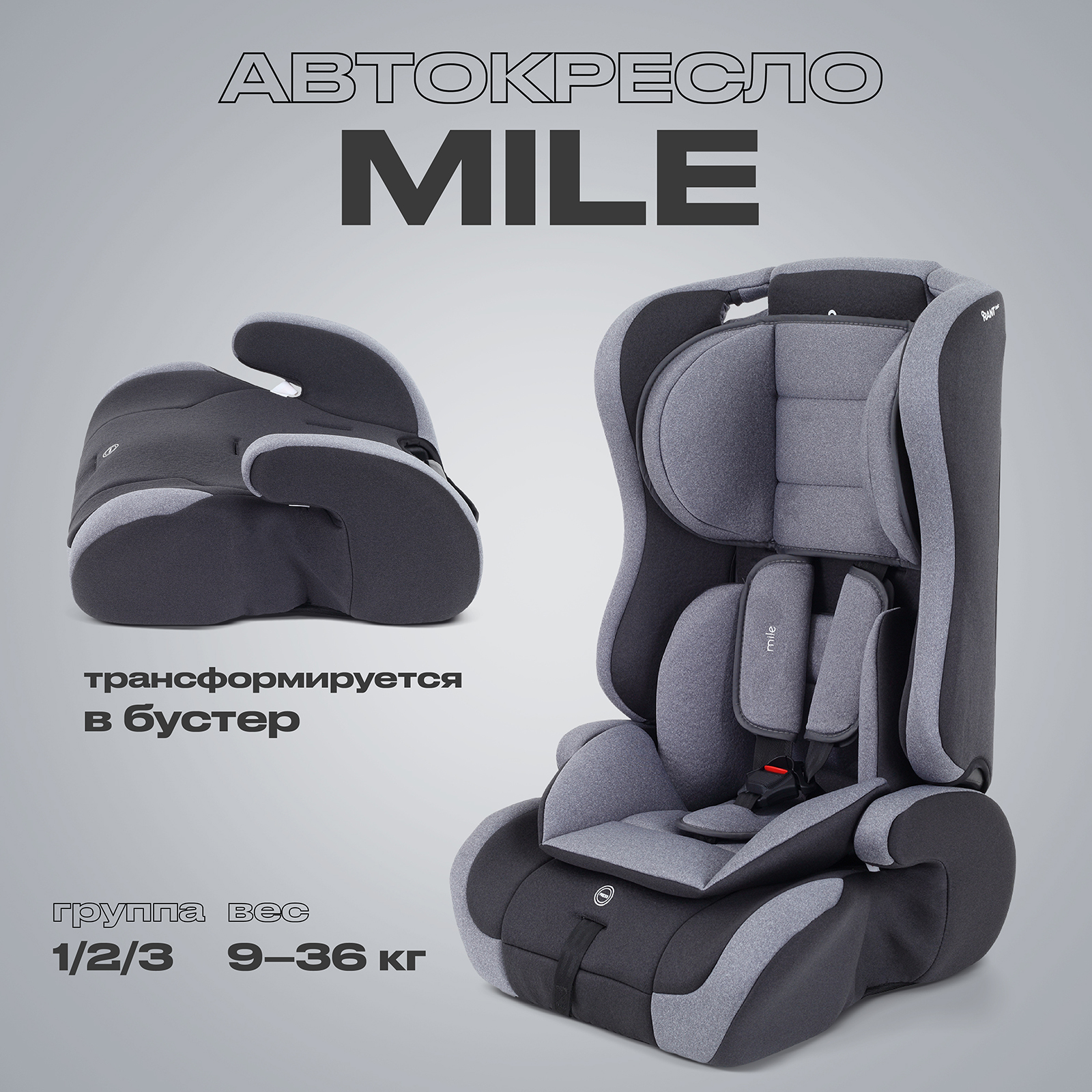 Автокресло Rant Basic Basic Black 1/2/3 (9-36 кг) - фото 1