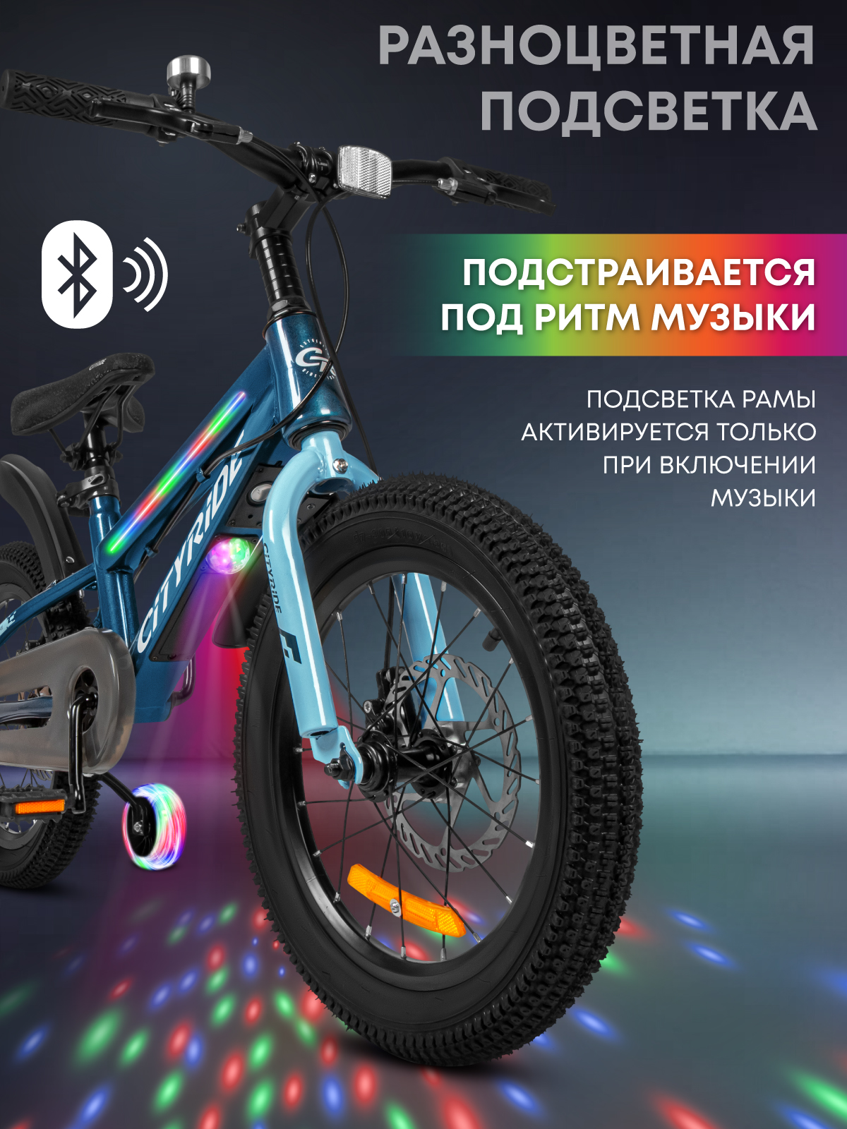 Двухколесный велосипед CITYRIDE 16 дюймов - фото 2