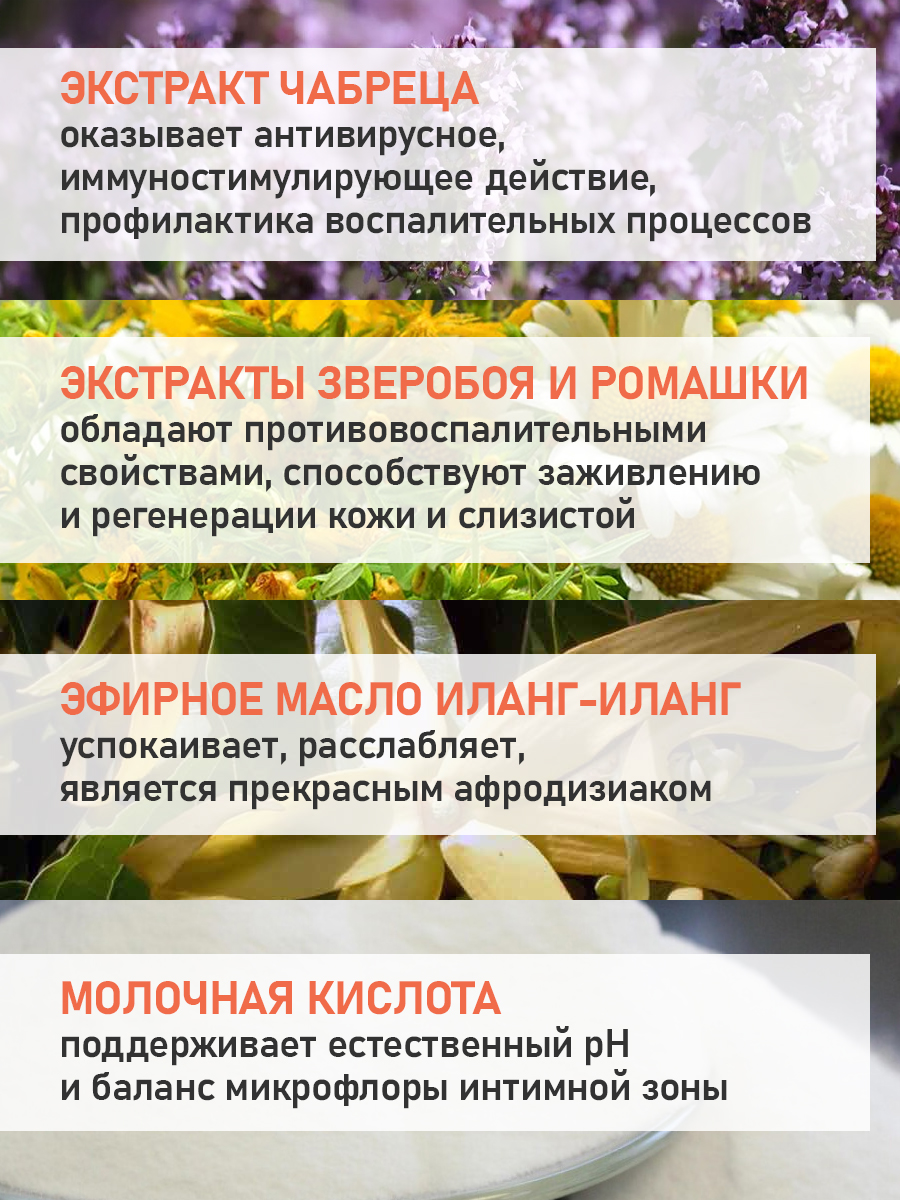 Гидрофильное масло для интимной гигиены KLEONA натуральное - фото 4