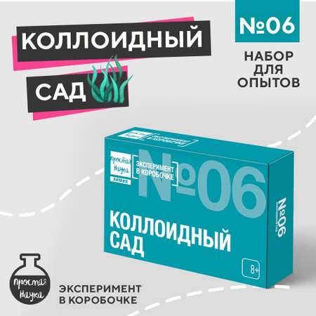 Набор для опытов Простая наука