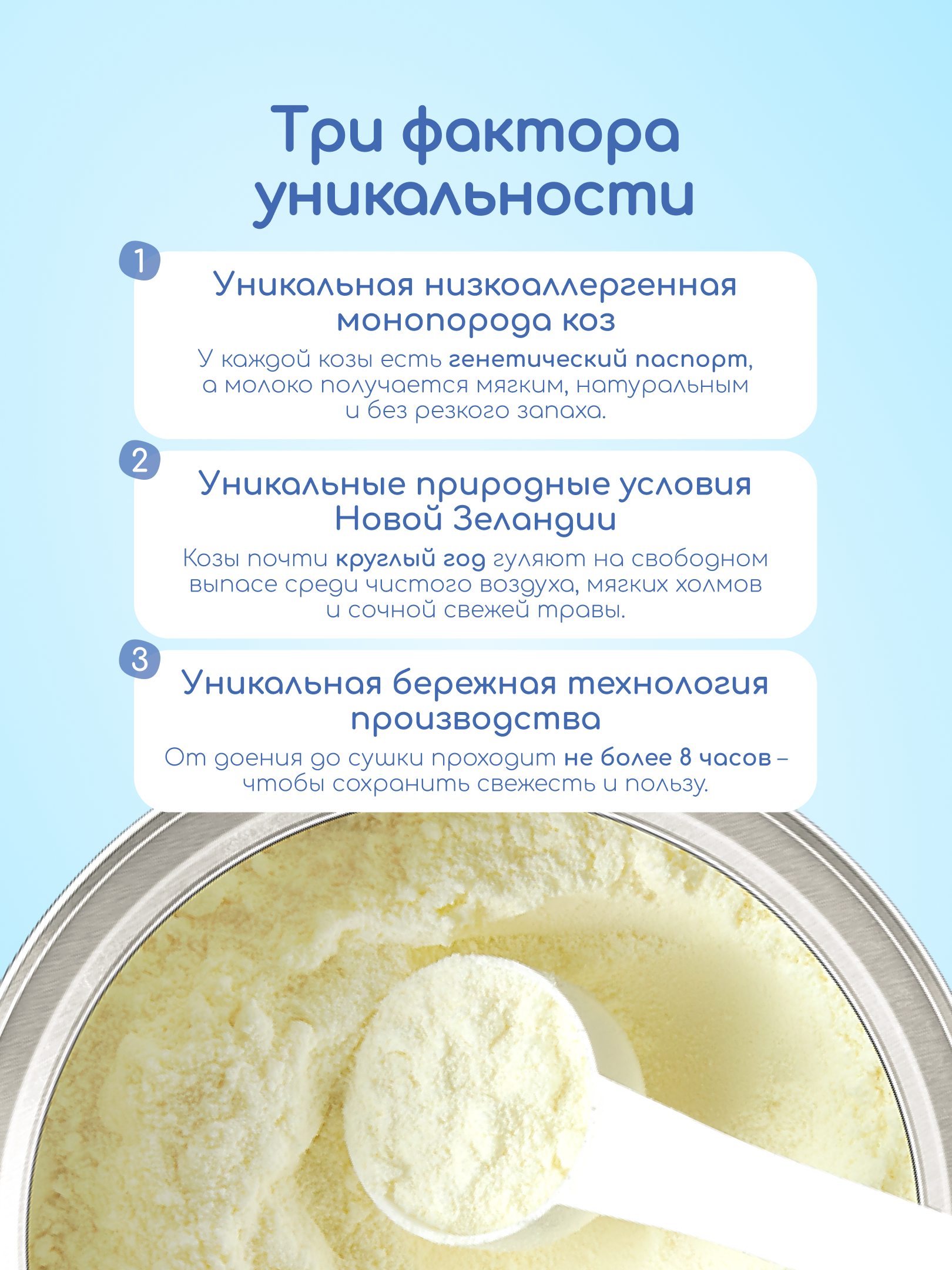Смесь молочная Бибиколь Нэнни 1 на основе козьего молока 400г с 0-6месяцев - фото 2