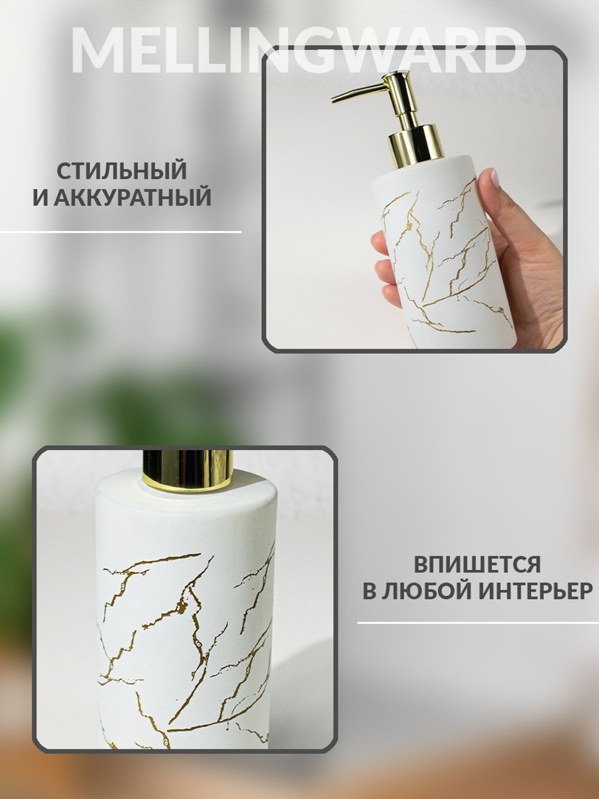 Дозатор Mellingward - фото 4