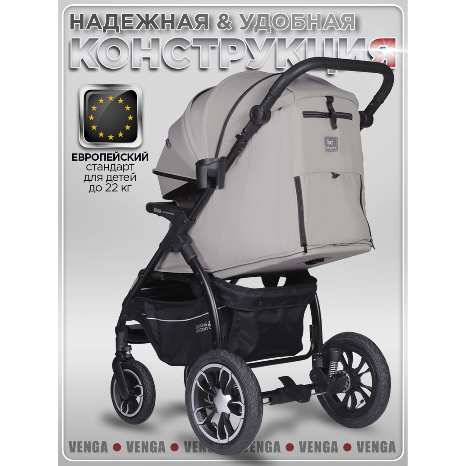 Коляска прогулочная BabyCare Venga надувные колеса серебряный - фото 15