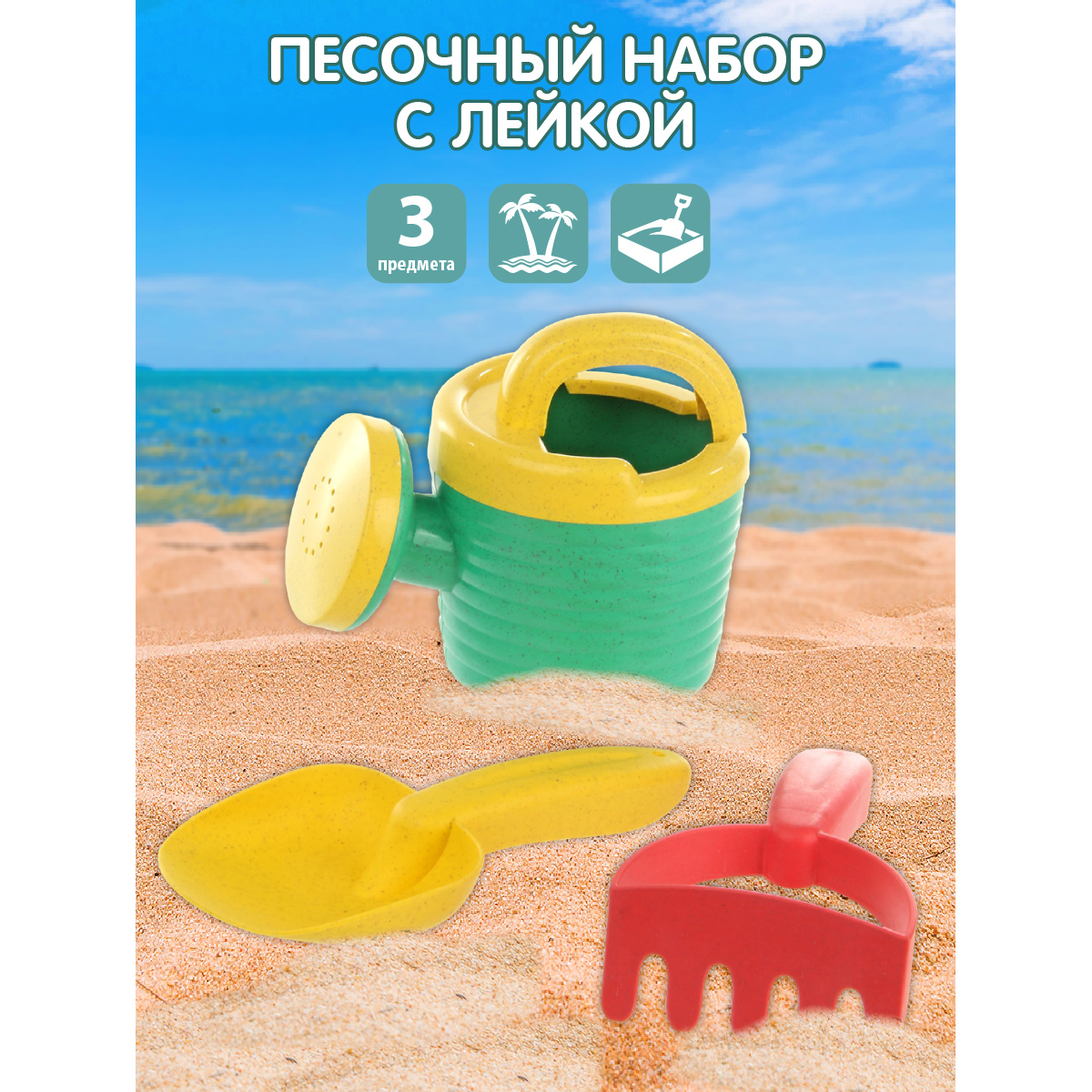 Песочный набор Veld Co - фото 6