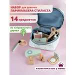 Игрушка Играй с умом Салон красоты (инструменты)