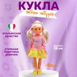 Кукла классическая Bambina Bebe