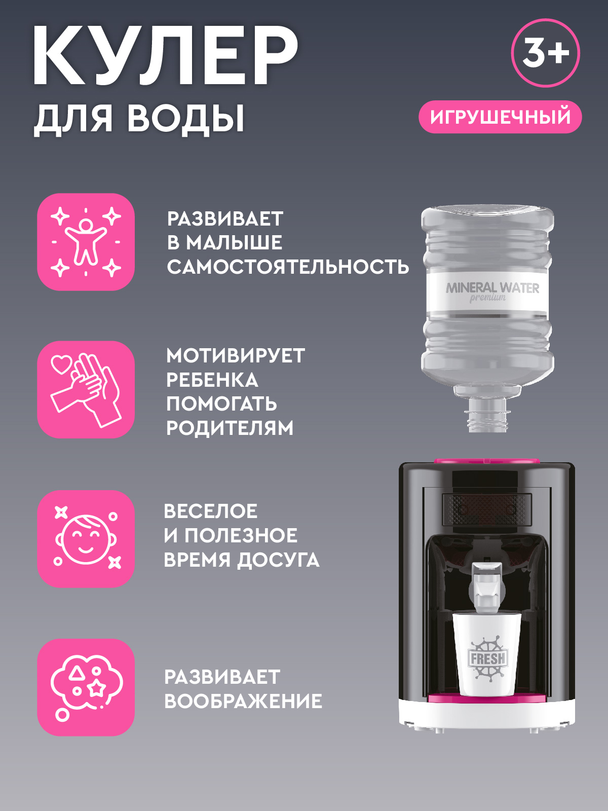 Игрушка AMORE BELLO кулер - фото 3