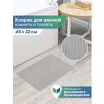 Коврик для ванной VILINA серый 32 x 45 см 1 шт.