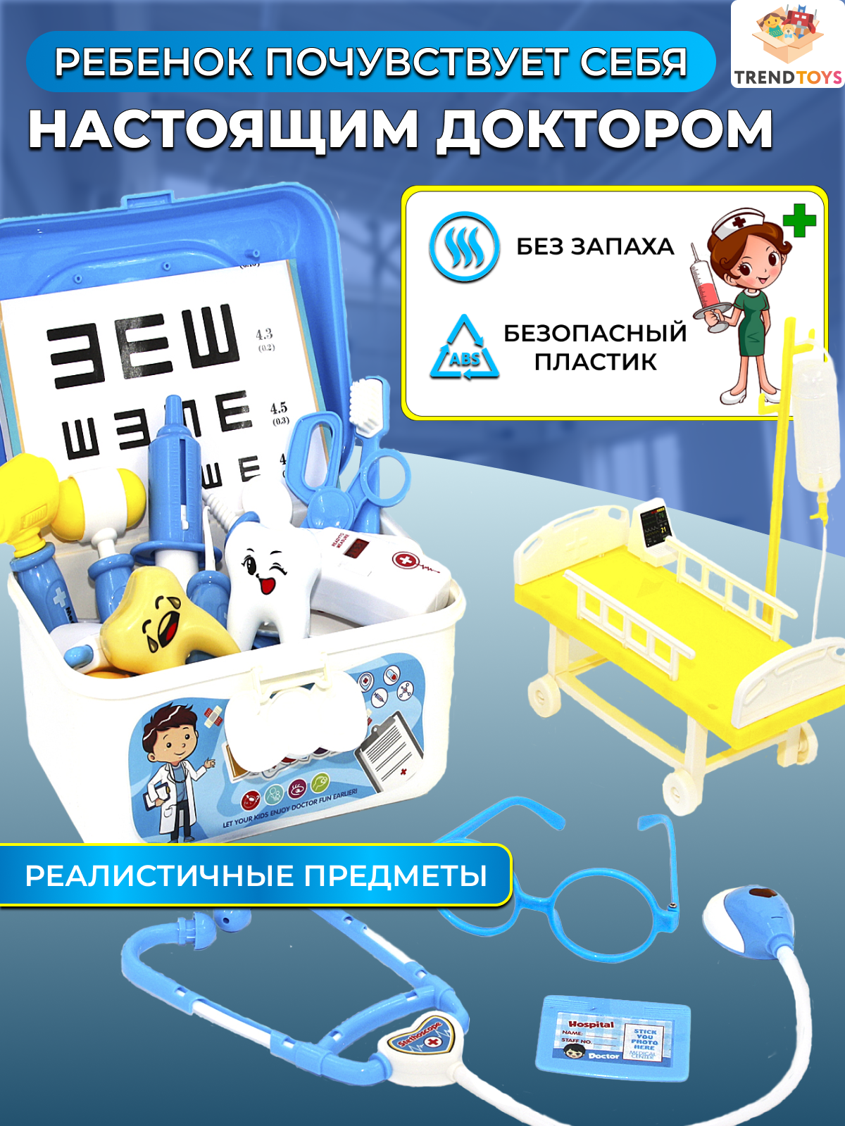 Игрушка TrendToys Доктор (инструменты) - фото 2
