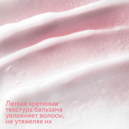 Бальзам Constant Delight 200 мл