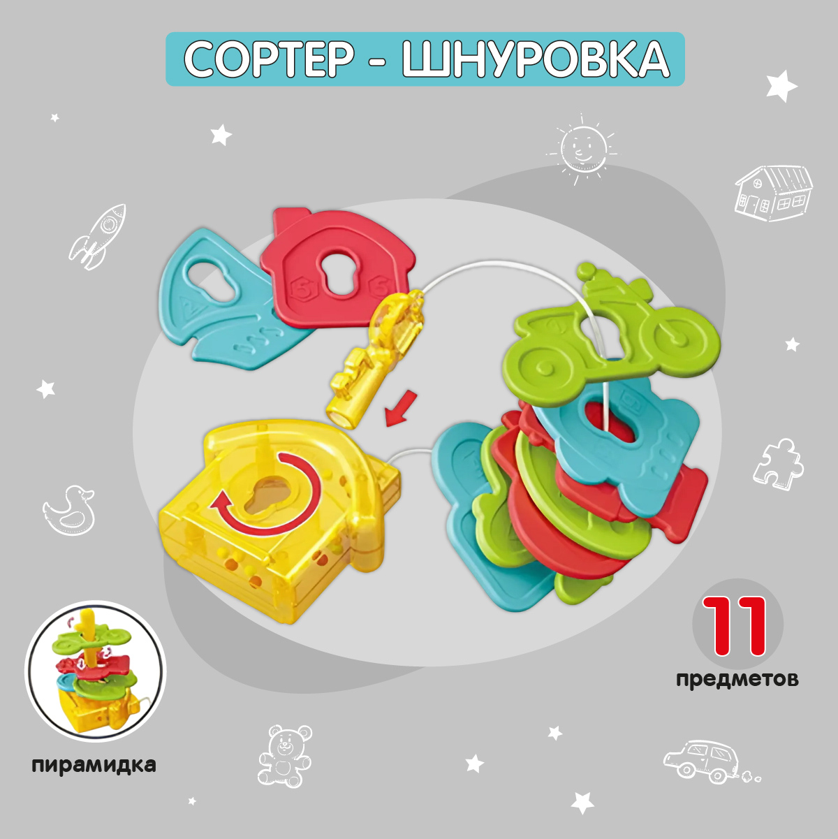 Игрушка Veld Co - фото 1