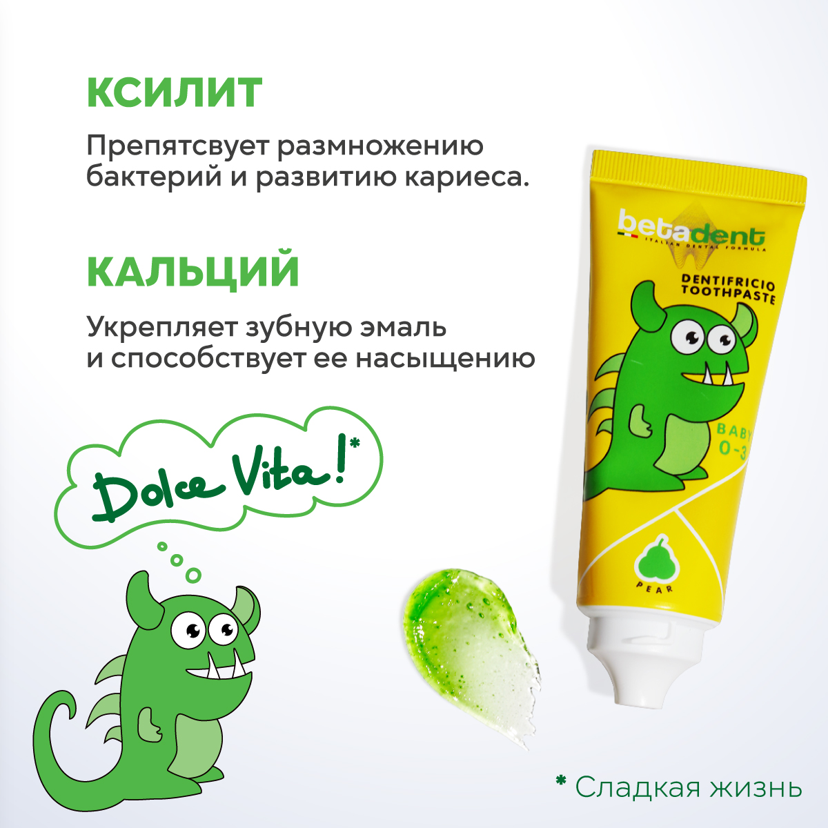 Зубная паста BETADENT без фтора Фрукты - фото 4