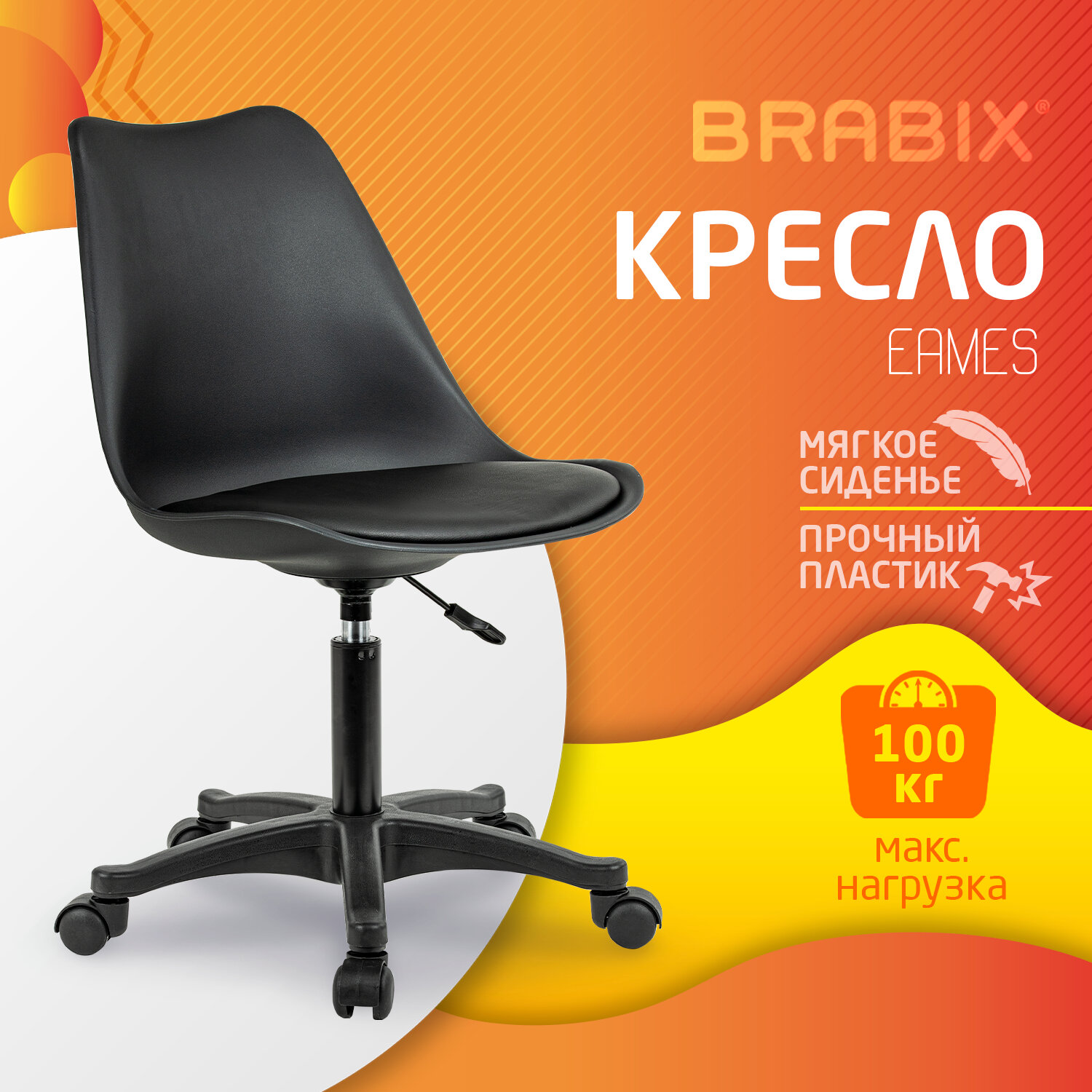 Компьютерное кресло Brabix - фото 1