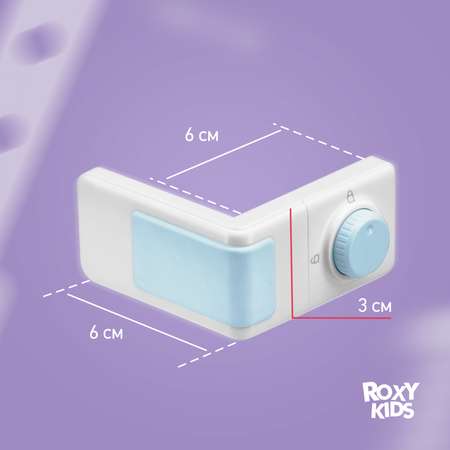 Блокиратор многофункциональный ROXY-KIDS угловой 2шт