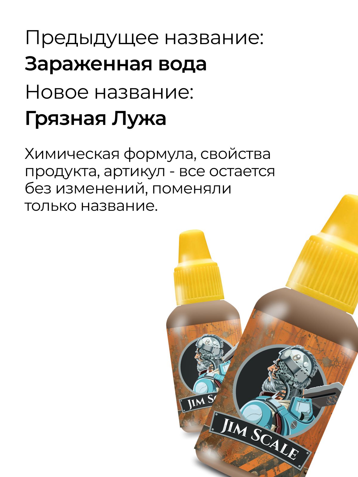 Акриловая краска для сборных моделей Jim Scale Эффекты Грязная Лужа Dirty Puddle (бывш. Зараженная вода / Infected Water) 18мл 05.526 - фото 2