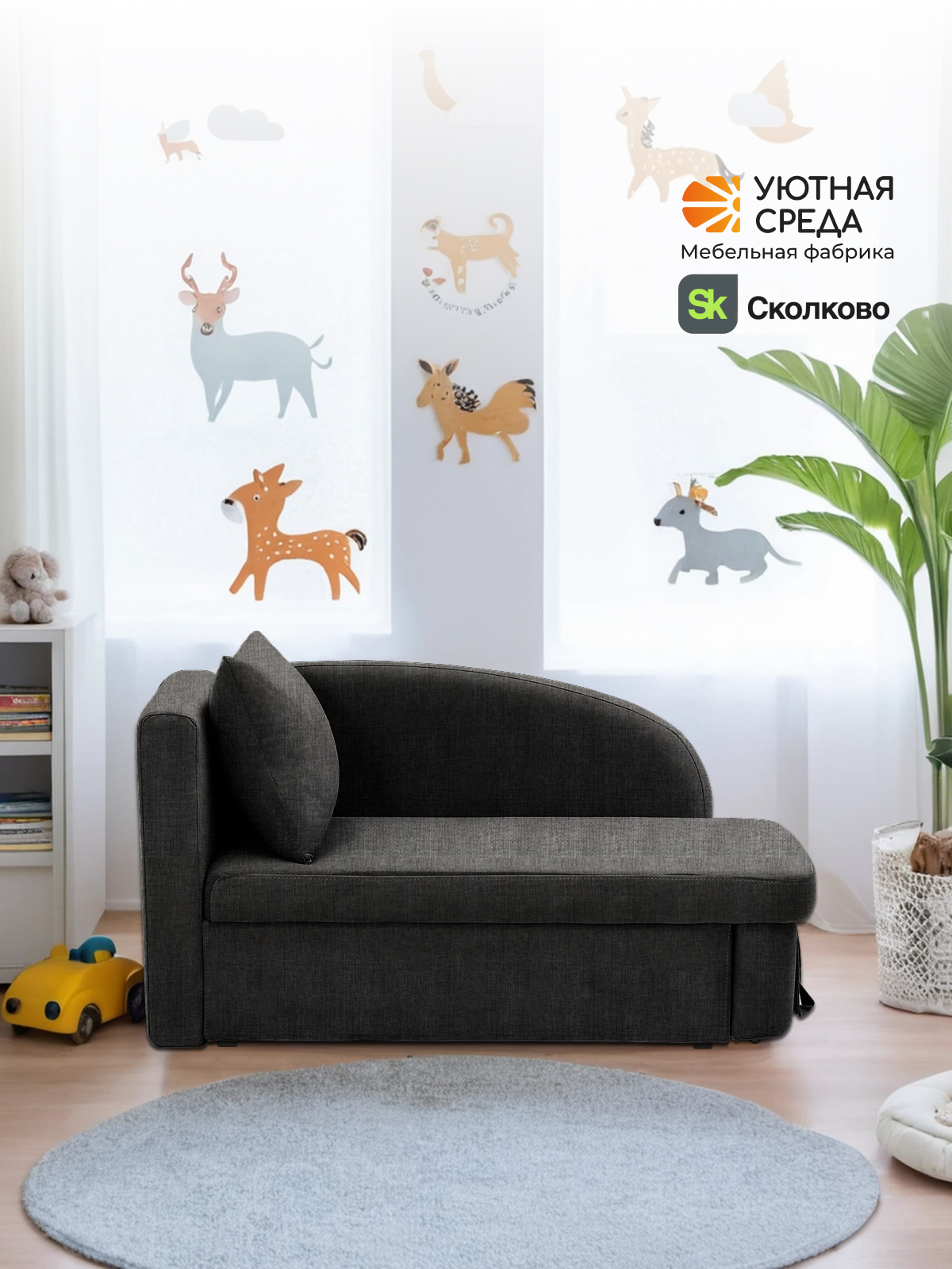 Диван Уютная среда рогожка графит левый черный - фото 24