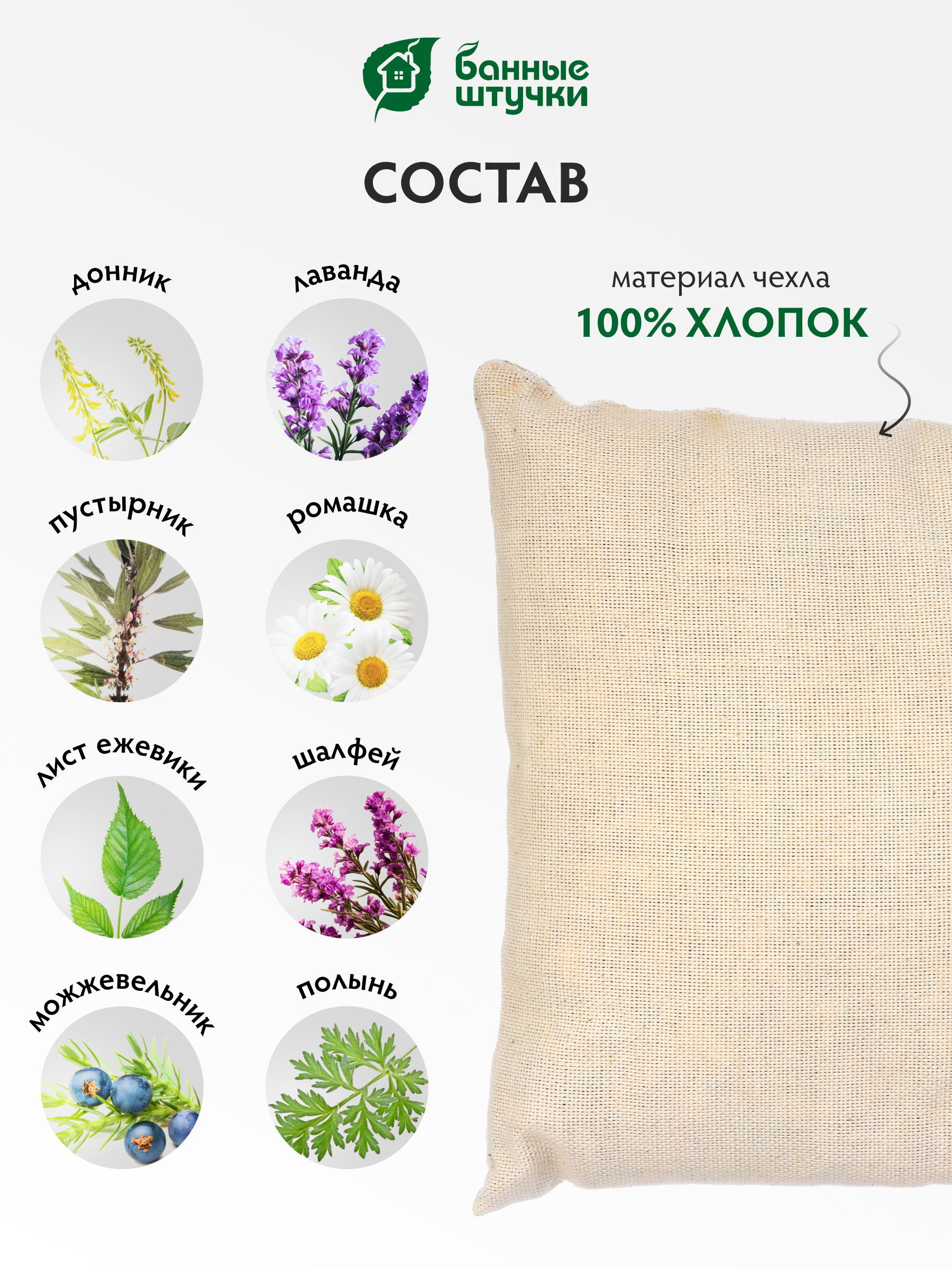 Подушка Банные штучки антистресс для бани - фото 4