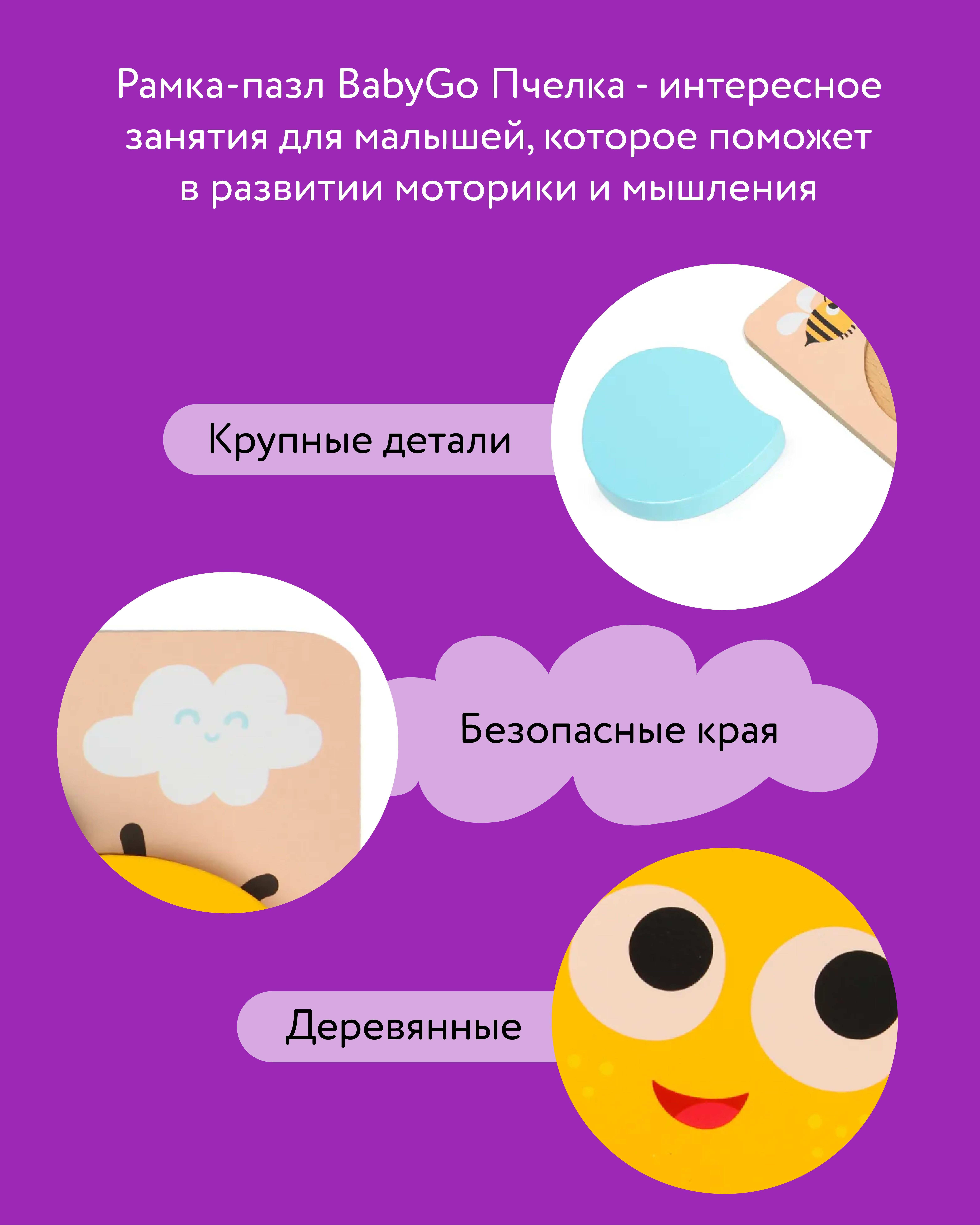 Игрушка BabyGo сортер Пчелка - фото 4