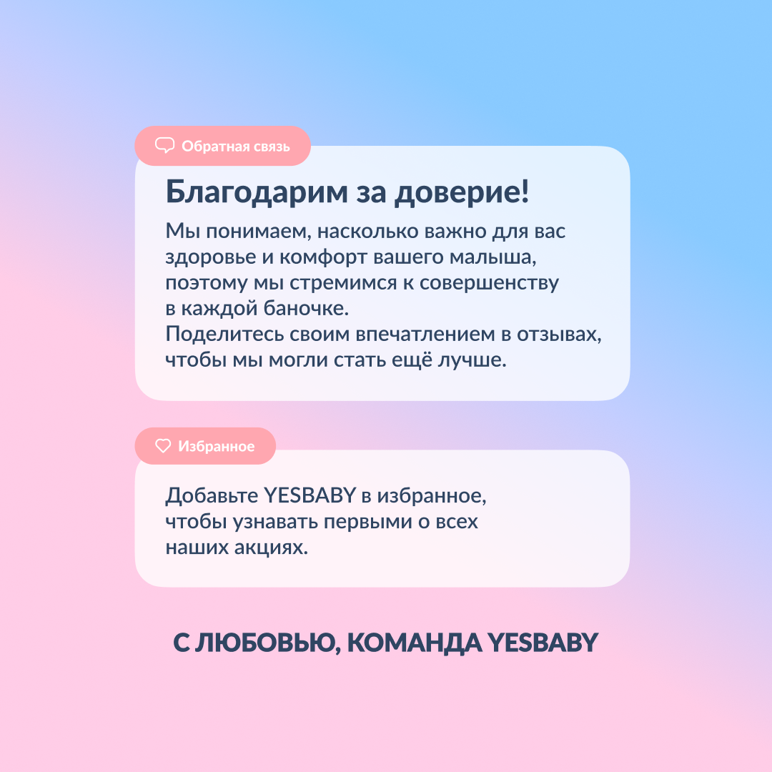 Мыло YESBABY 2 шт. 300 мл - фото 9