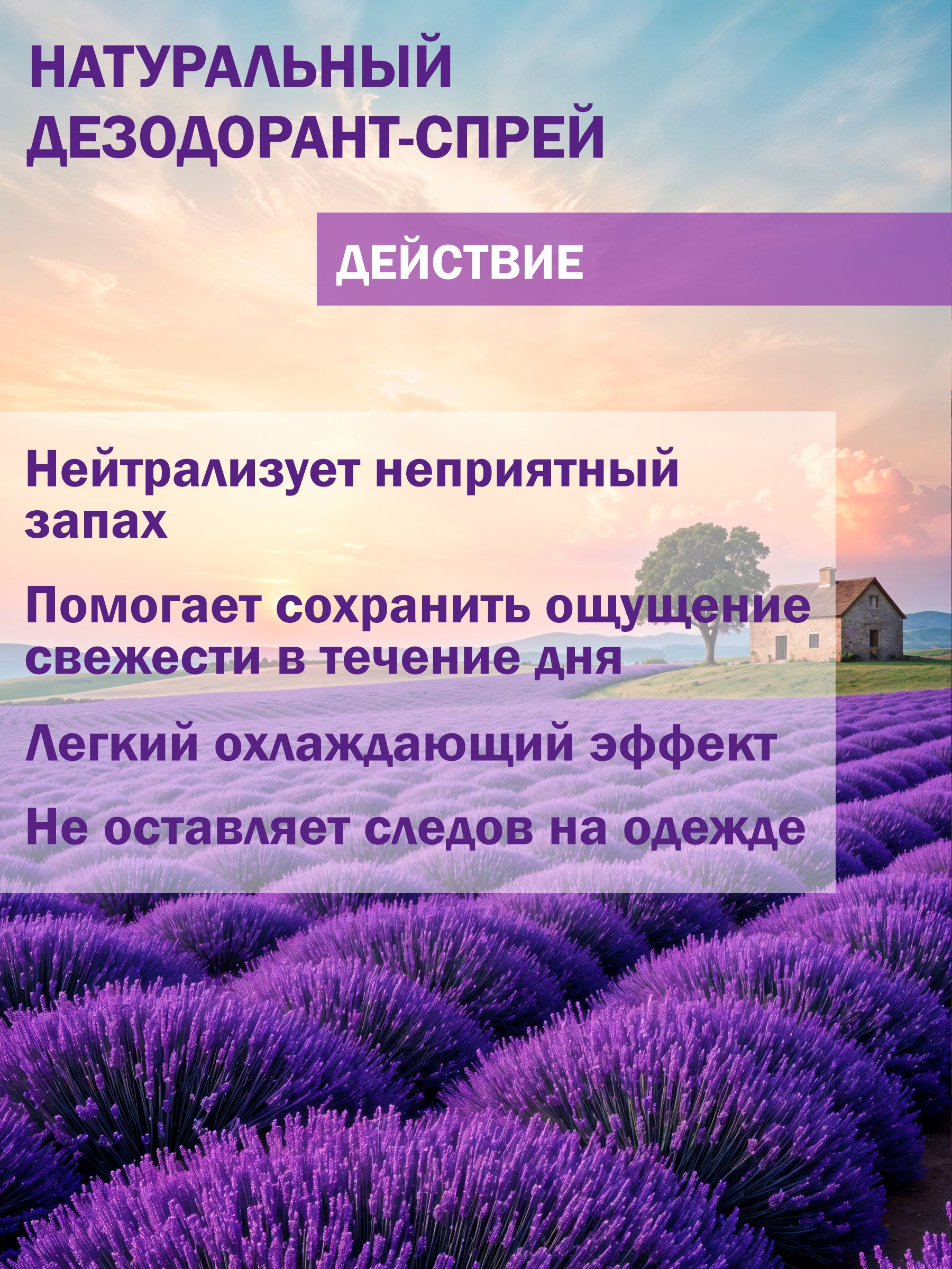 Дезодорант натуральный G genel Лаванда - фото 3