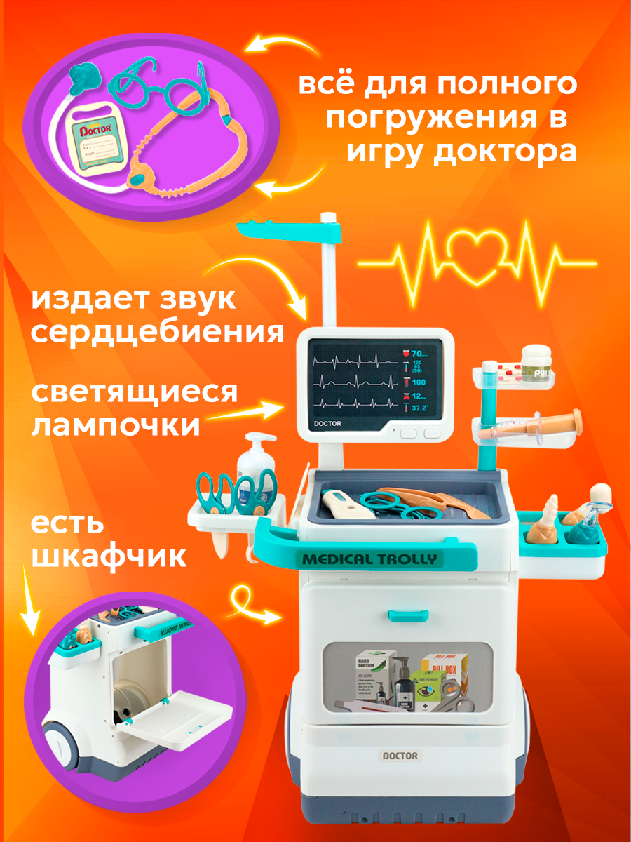 Игрушка Рыжий кот Доктор Кабинет врача 26 предм. - фото 4