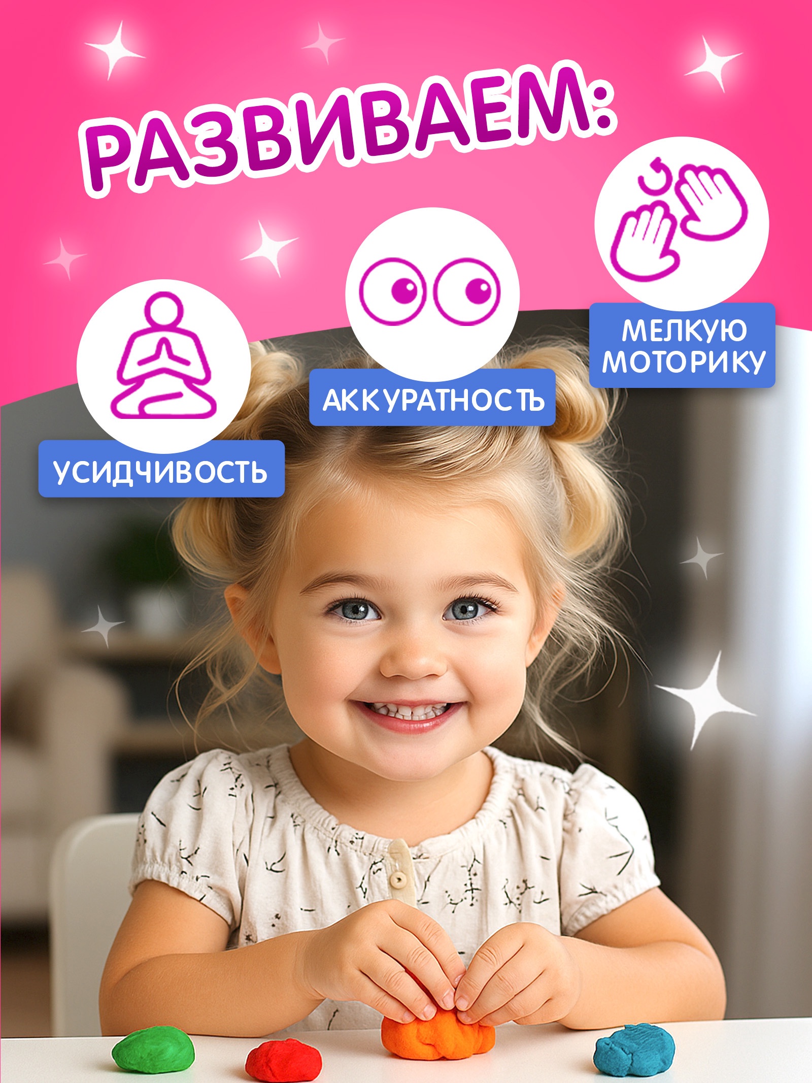 Книга Буква-ленд Многоразовые аппликации пластилином для девочек - фото 4