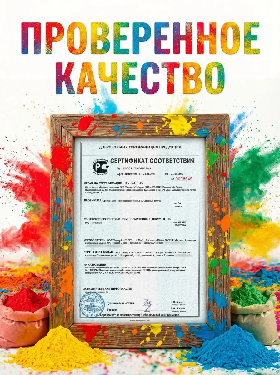 Аквагрим Holi Like Холи фестивальные краски 1 цв. - фото 11