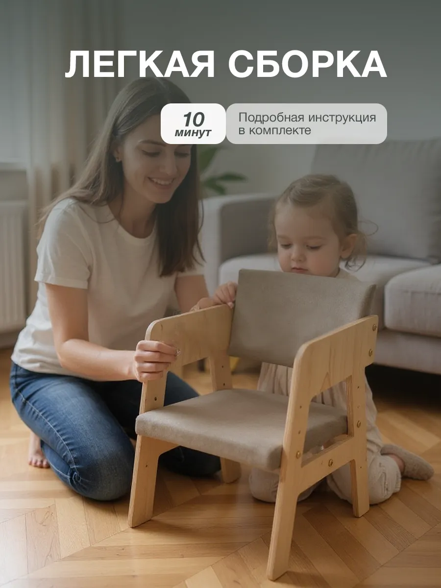 Стул Di toys для ребенка - фото 6