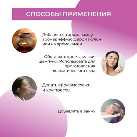 Масло Siberina Пачули