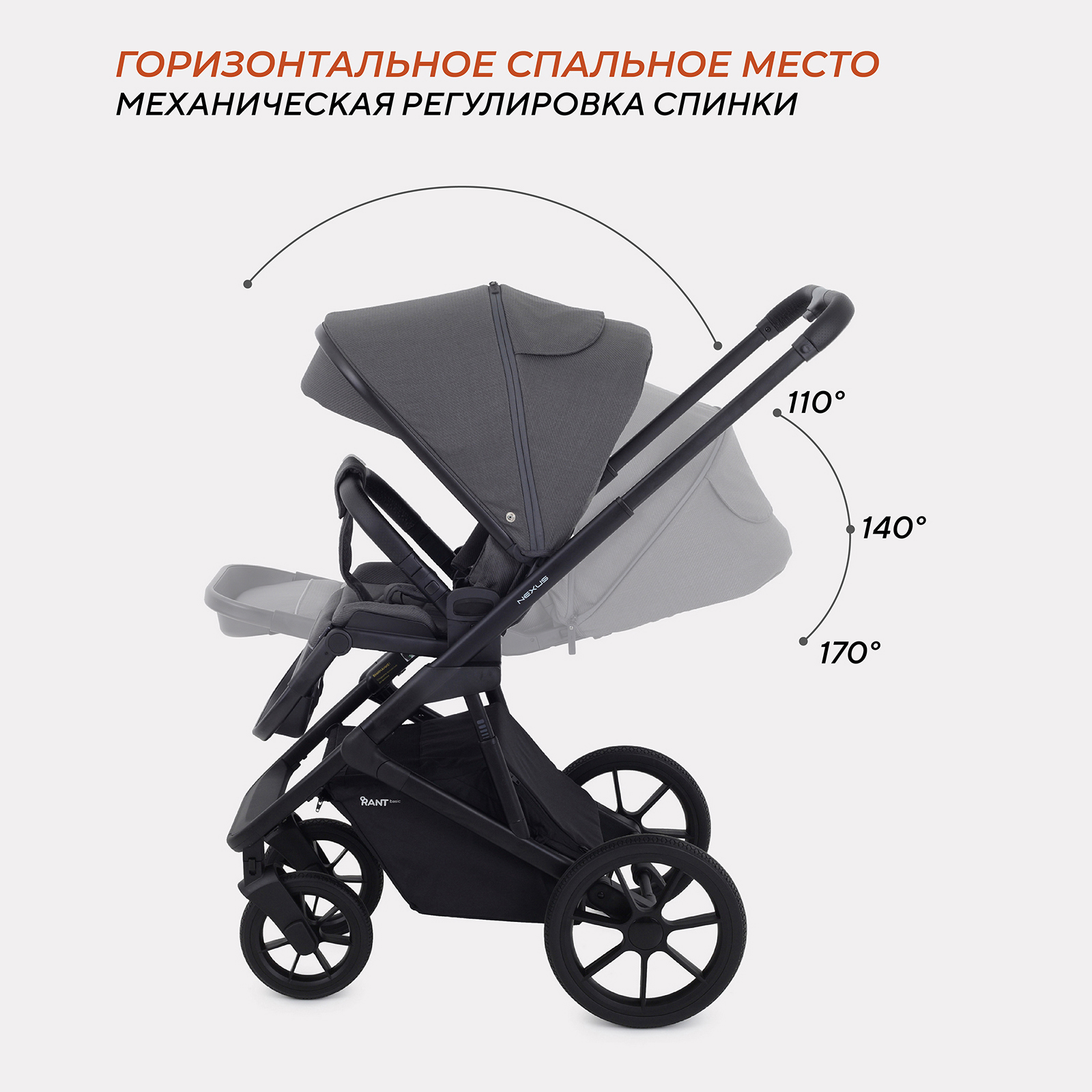 Коляска 2в1 Rant Basic Nexus - фото 10