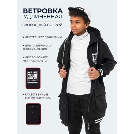 Ветровка WBR