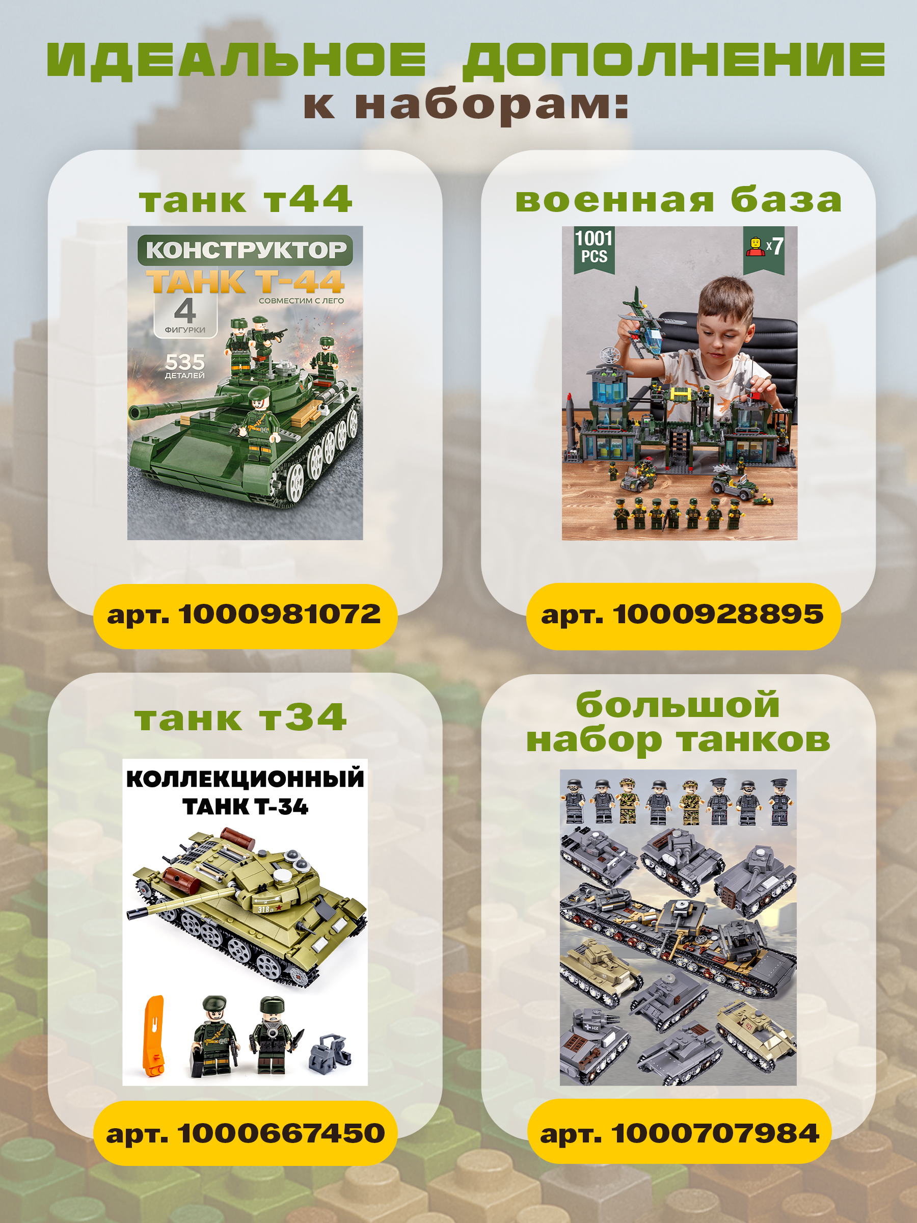 Игровой набор BAZUMI Военные солдатики с оружием - фото 9