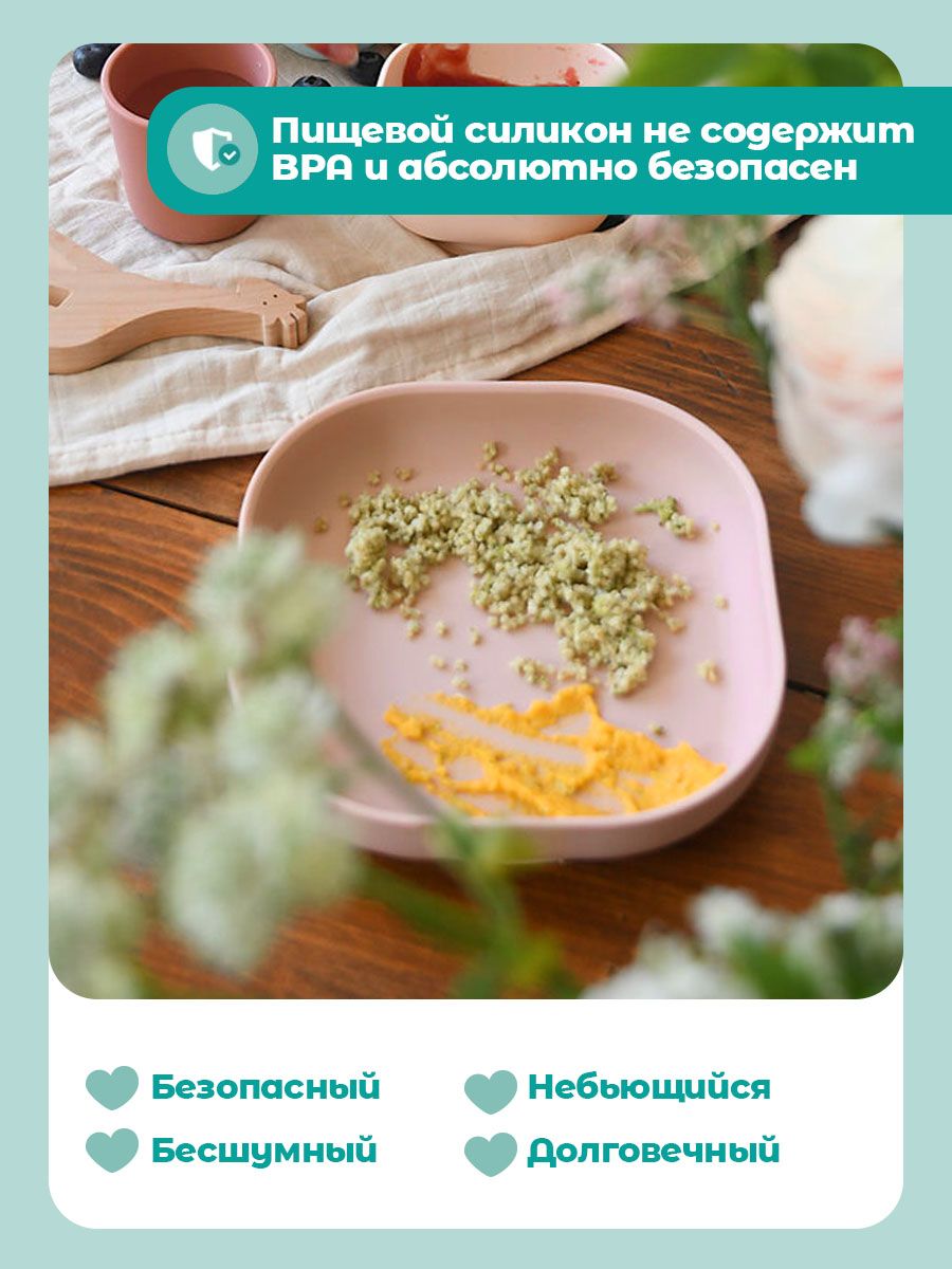 Тарелка BEABA ASSIETTE SILICONE 600 мл 1 предм. - фото 5