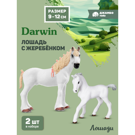 Фигурка DARWIN Животные Лошадь с жеребенком