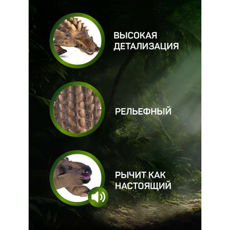 Фигурка DARWIN Животные Динозавр со звуком