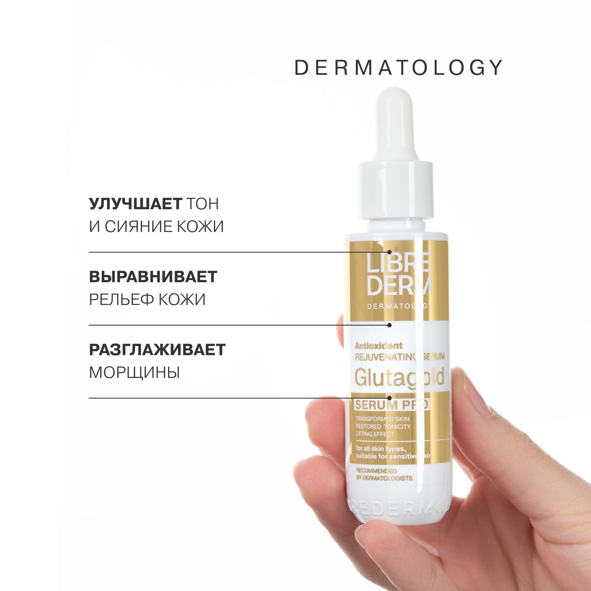 Сыворотка Librederm serum pro 40 мл - фото 6