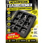 Настольная игра S+S Головоломки набор 9шт