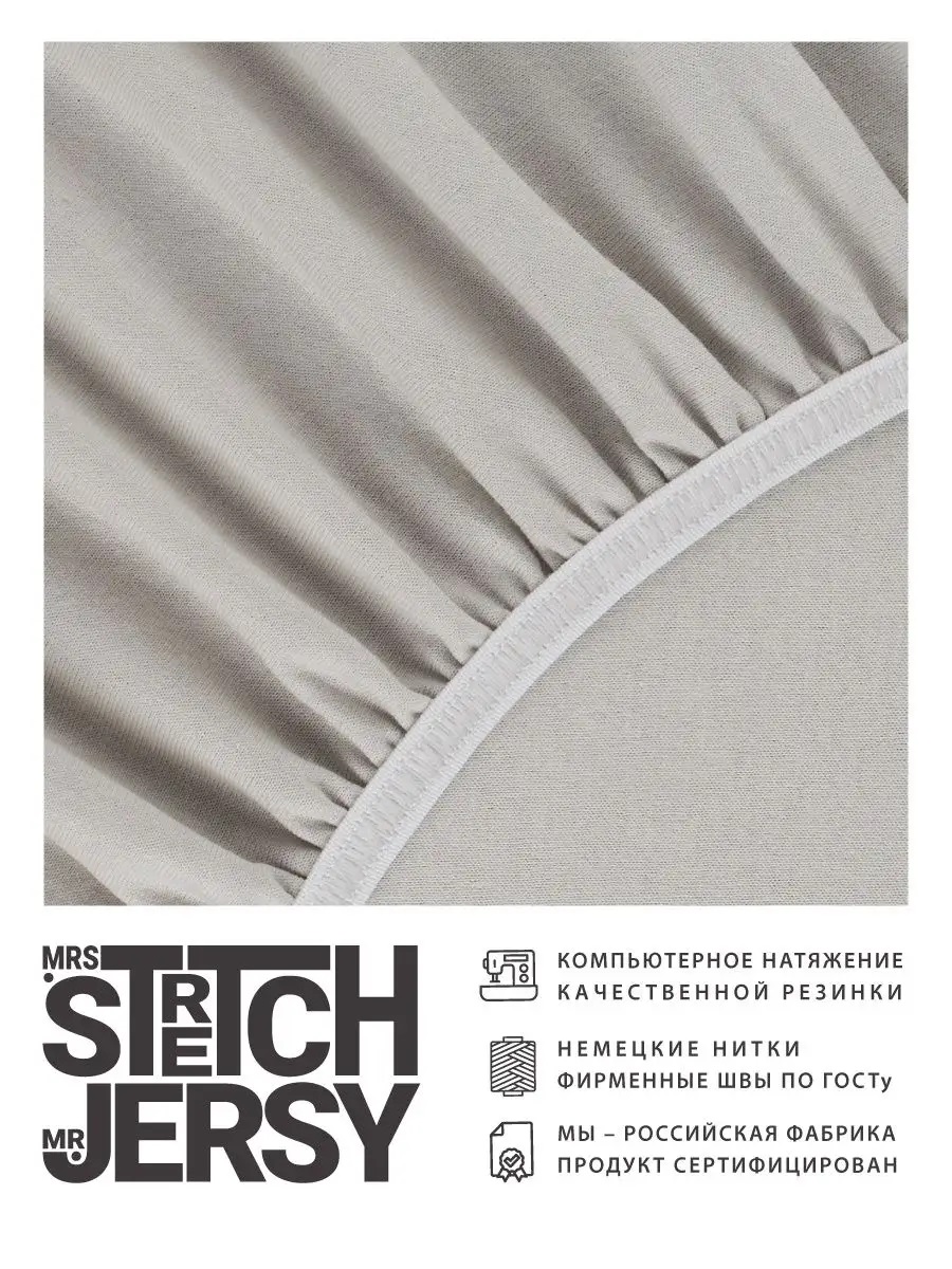 Простыня Mrs.Stretch Mr.Jersy Серый 90 x 200 см на резинке - фото 4