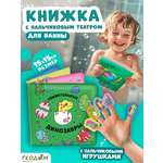 Игрушка ГЕОДОМ книжка
