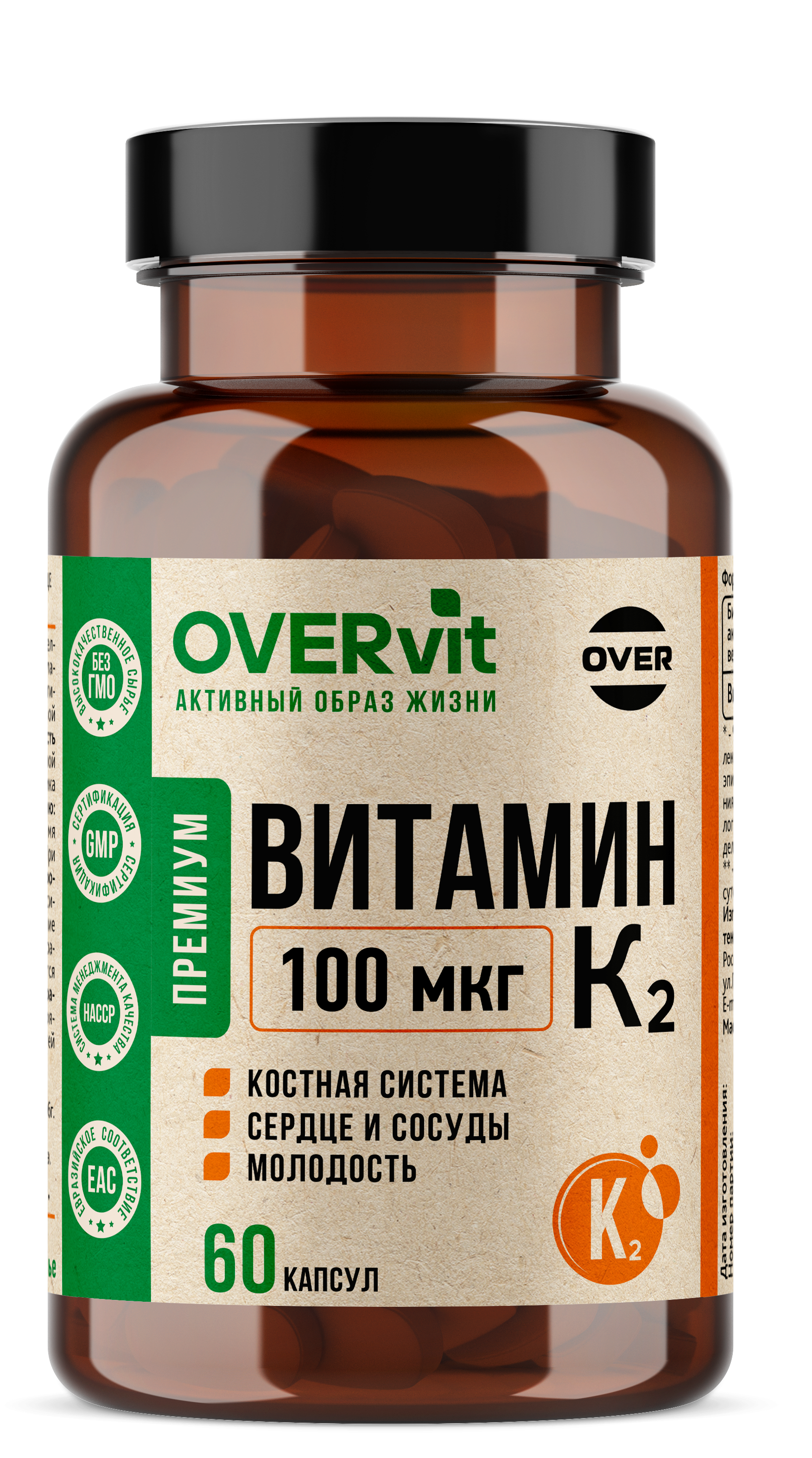 Витамин К2 менахинон-7 OVER БАД для костей сердца и сосудов 60 капсул - фото 1