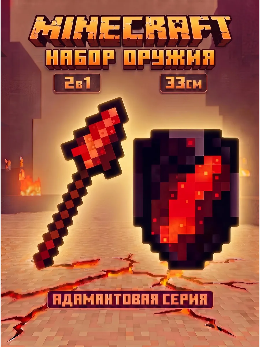 Набор игровой Fanzo Store Копье и щит адамантовые - фото 1