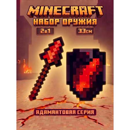 Набор игровой Fanzo Store Копье и щит адамантовые
