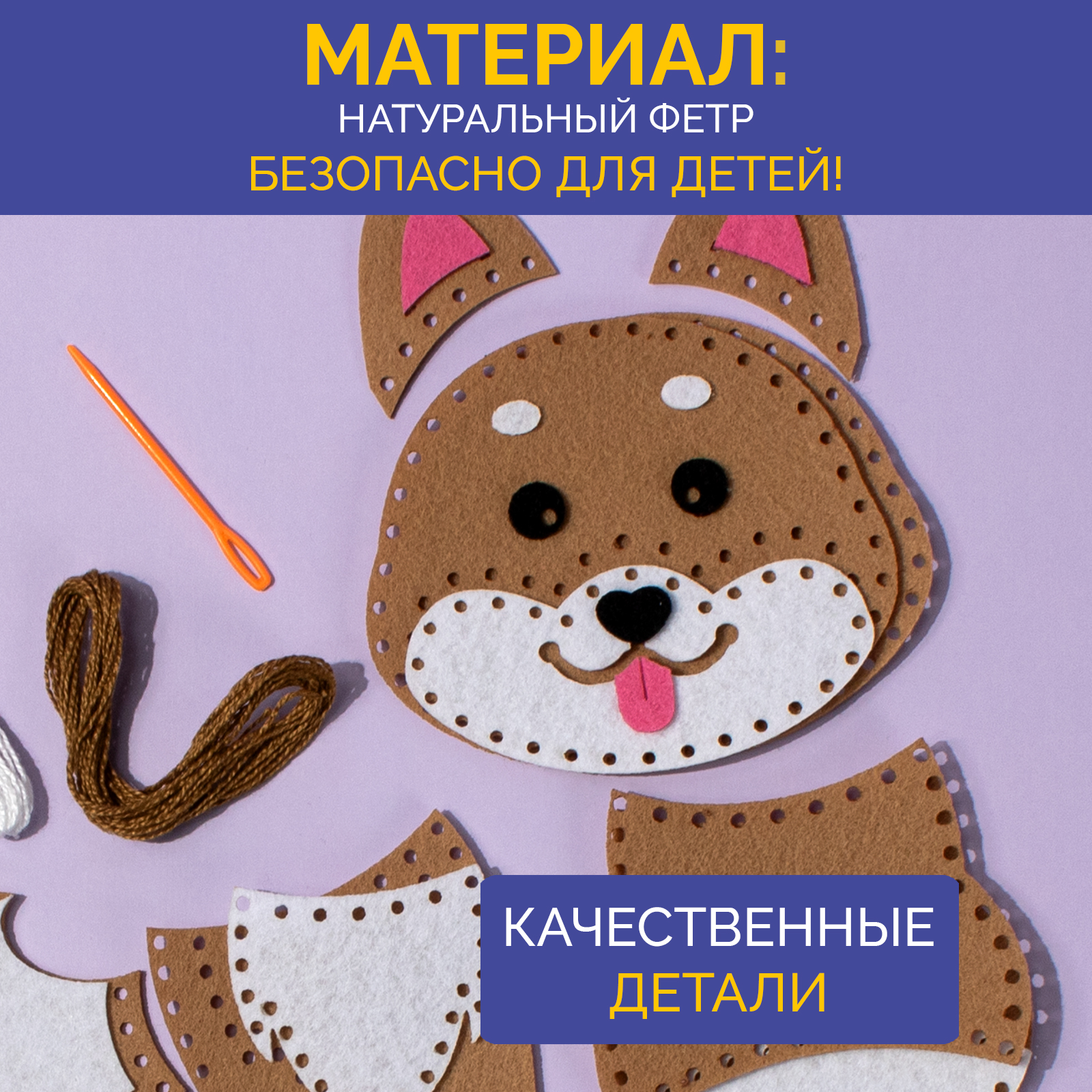 Набор для творчества МУЛЬТИЗАВРИК шитье - фото 4