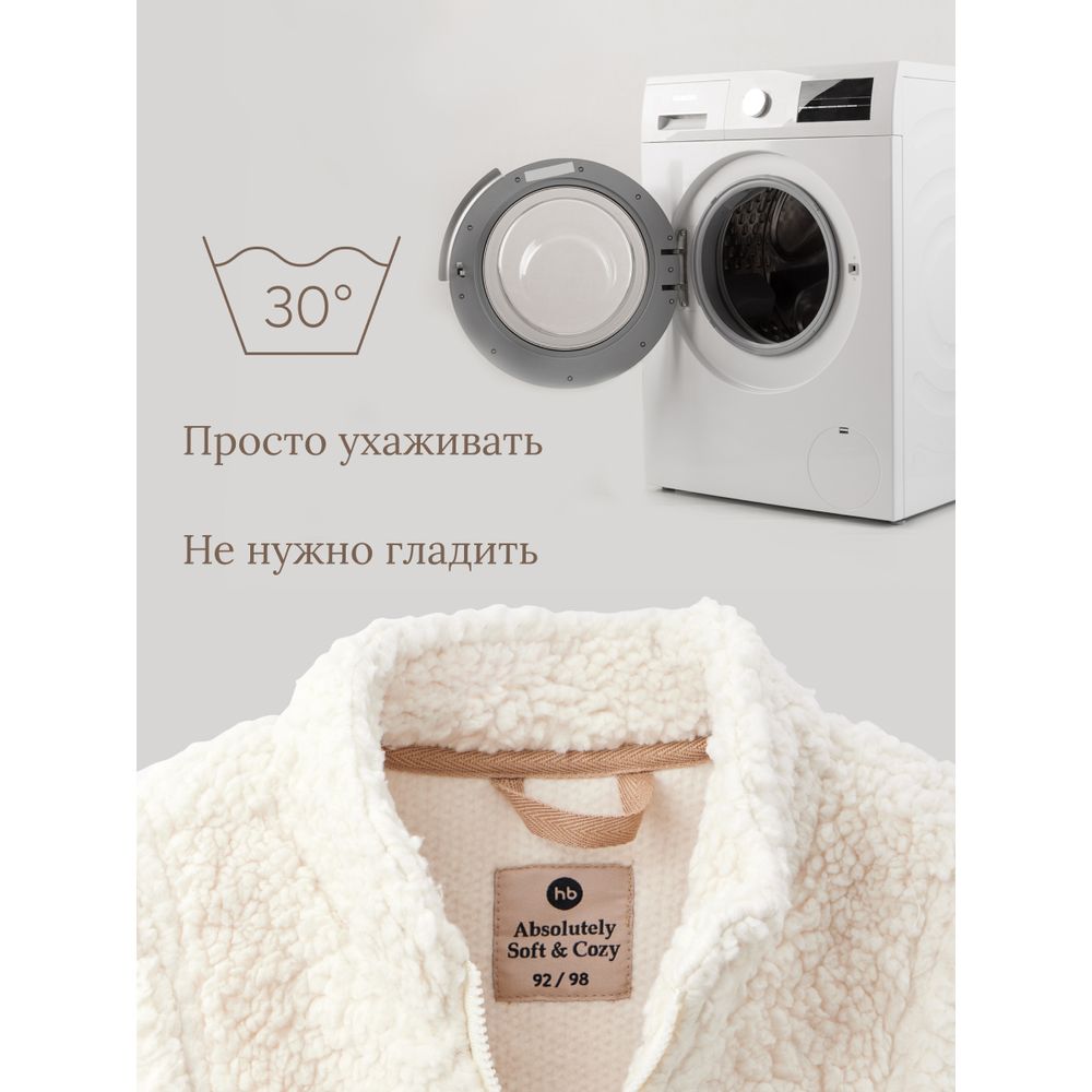 Жилет Happy Baby 89059_milky - фото 3