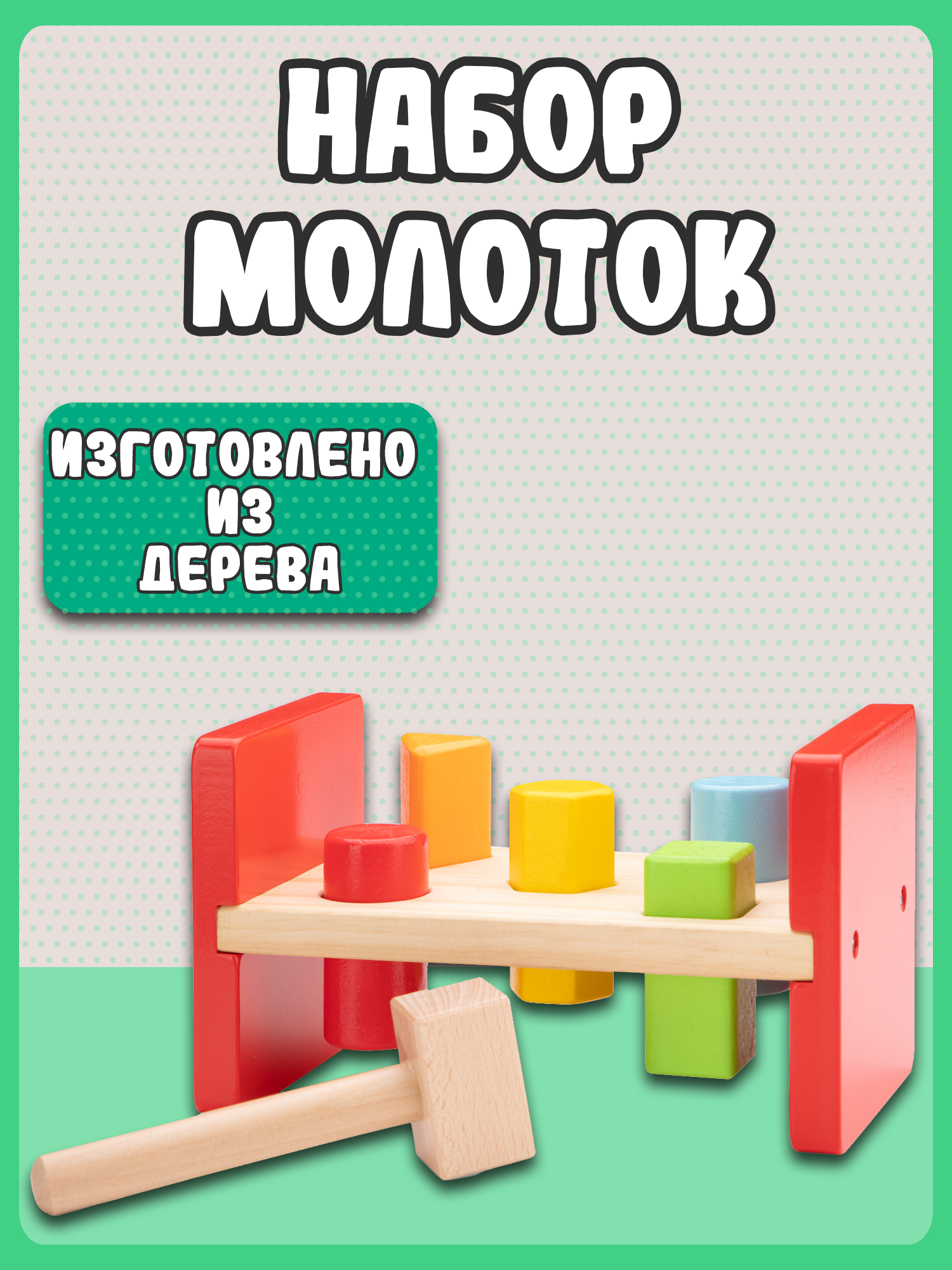 Игрушка New Classic Toys сортер - фото 5