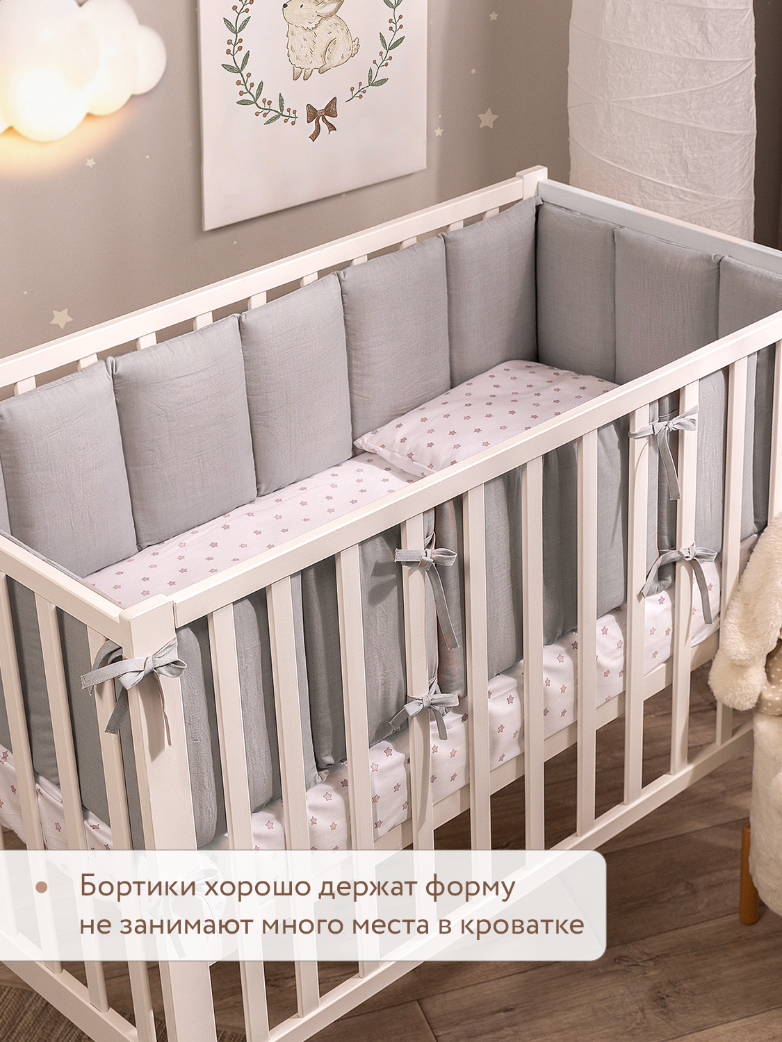Бортик Perina Soft Cotton Серый 5 дет. - фото 8