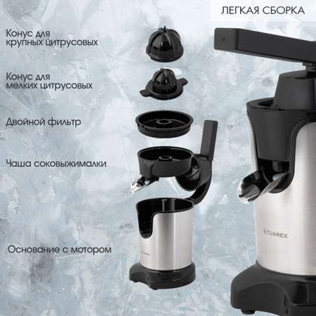Соковыжималка TUAREX TK-7002