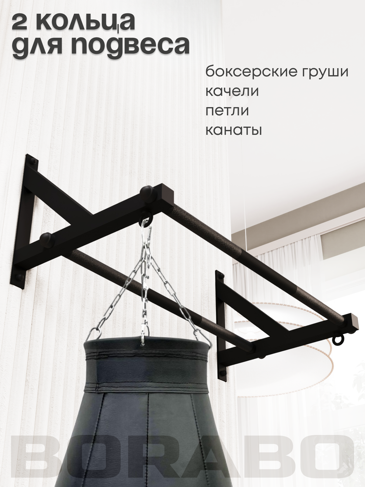 Турник настенный BORABO 2 хвата Классик Black со стальным рифлением хватов - фото 9