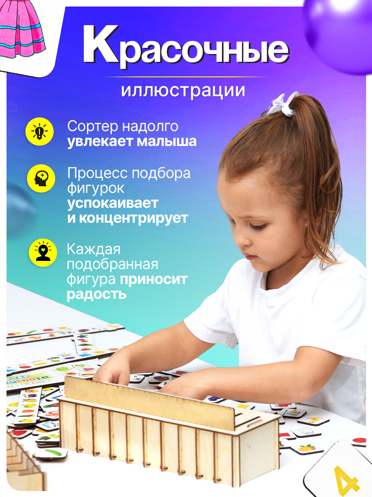 Игрушка ГРАТ сортер - фото 2